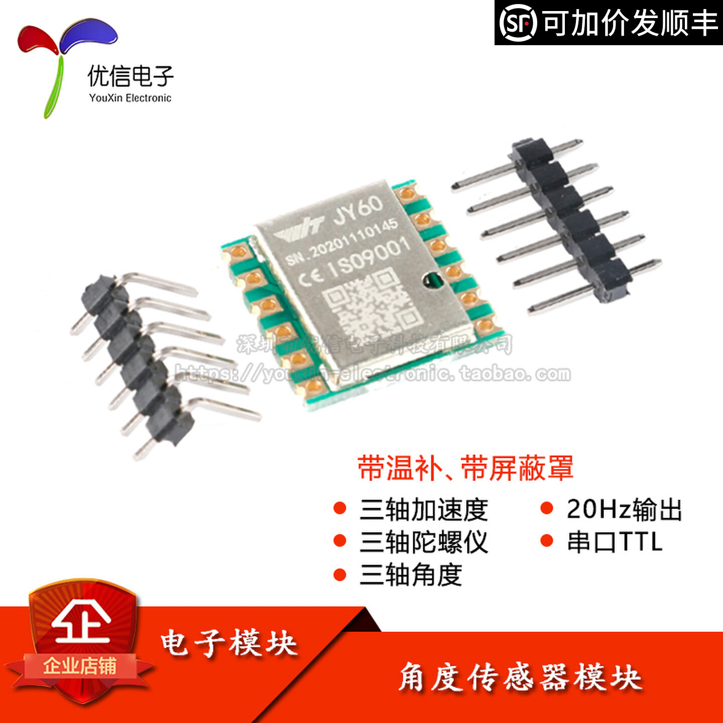 JY60, accelerometro a 3 assi e - Mpu6050 recensione e prezzo