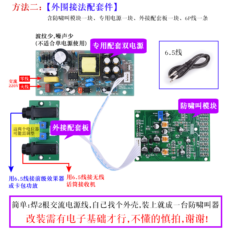 Modulo anti-Feedback per micro - Microphone Module recensione e prezzo